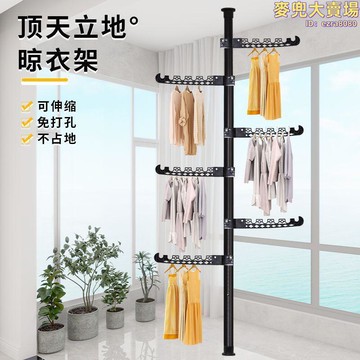 頂天立地晾衣架可摺疊旋轉立式掛衣架免打孔晾衣架家用晾衣架落地