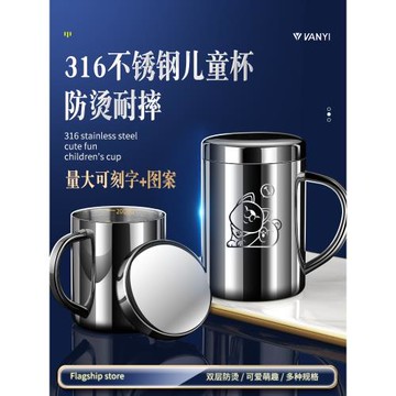 不銹鋼兒童水杯家用幼兒園寶寶專用316喝水口杯防摔刻字刻度牛奶