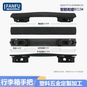 【⚡精選優品】行李箱手把 拉桿箱提把 行李箱把手 旅行箱手把 登機箱维修配件 旅行箱 把手 提把 Diy手動維修把手