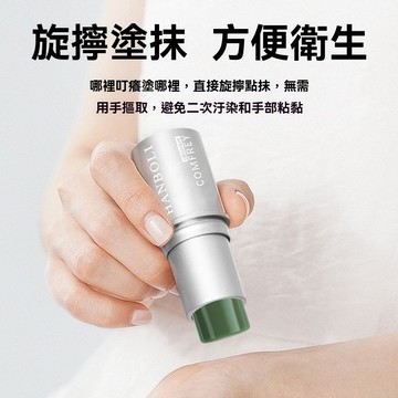 台灣出貨🔥寶媽首選~防叮膏 舒癢膏 舒緩膏 防叮棒 防叮舒緩 修護膏 舒緩癢感 夏天 修護