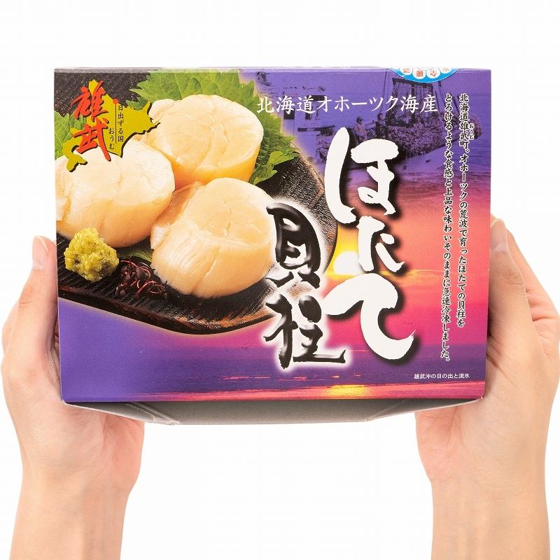 ホタテ ほたて 貝柱 お刺身用大粒ほたて 500g 割れなし正規品 約25−30粒サイズ 北海道産の生ほたてを瞬間冷凍