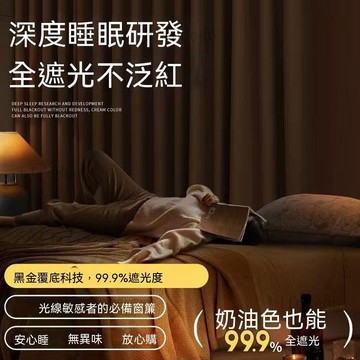❤️客廳 窗簾 遮光窗簾 新款全遮光不透光加厚純色黑金窗簾臥室遮光寢室隔熱防曬客廳陽臺❤️