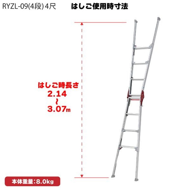 長谷川工業 脚部伸縮式はしご兼用脚立 4段 RYZL-12 通販 LINEポイント