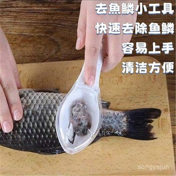 魚鱗刨 魚鱗刨刮器 手動去魚鱗機 打鱗機 魚鱗機 塑料刮魚鱗