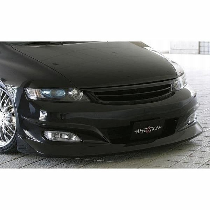 アフェクション オデッセイ Rb1 Rb2 前期 フロントバンパースポイラー グリル一体式 未塗装 Affection Ultimate アルティメット 通販 Lineポイント最大0 5 Get Lineショッピング