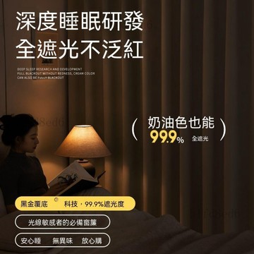 ❤️客廳 窗簾 遮光窗簾 【睡眠大師】臥室黑金全遮光掛勾打孔安裝窗簾客廳高級感房間❤️