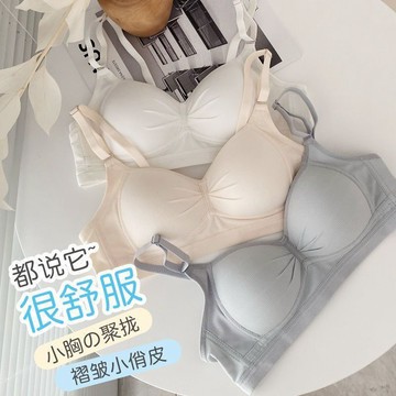 ✨日係無痕內衣女✨莫代爾面料 小胸聚攏顯大 一片式內衣 側收副乳 上托防下垂 無鋼圈 少女文胸罩 不上滑 超輕薄