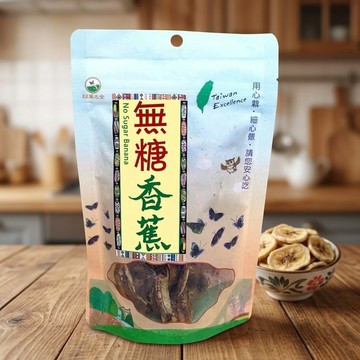 【紅藜之家】古早味香蕉乾 100克袋裝