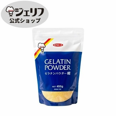 ゼリエース 粉末 ゼラチン 業務用 無添加 無着色 お菓子 製菓材料 ゼリー ババロア ムース プリン 冷菓 おやつ 料理 〔ゼラチンパウダー紺 450g〕