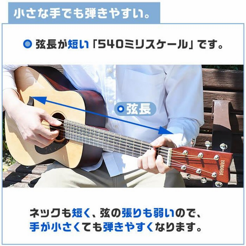 アコースティックギター ヤマハ ミニギター 初心者セット 11点
