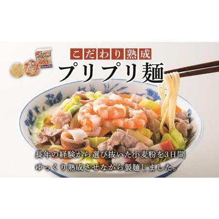 ふるさと納税 海鮮具入り長崎ちゃんぽん　4食セット＜こじま製麺＞ 長崎県