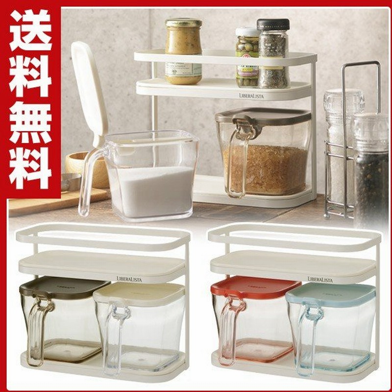 リベラリスタ 調味料入れ クックポット R2p 7ml 2個付き Glif 調味料ラック スパイスラック キッチン収納 おしゃれ 調味料棚 収納ラック コンパクト スリム 通販 Lineポイント最大0 5 Get Lineショッピング