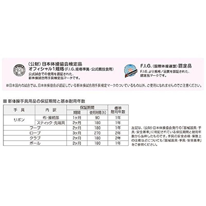 ササキ 新体操 手具 リボン 国際体操連盟認定品 日本体操協会検定品 レーヨンリボン 長さ6m以上 TQBU M-71-F