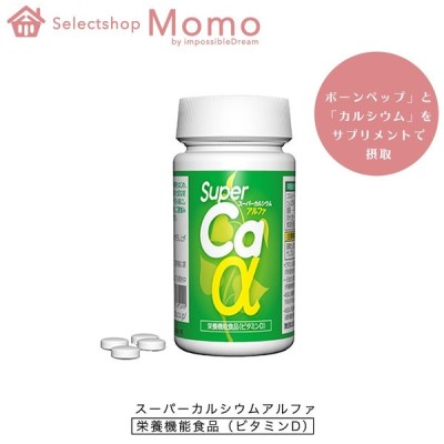 Dサプリメントの通販 7 284件の検索結果 Lineショッピング