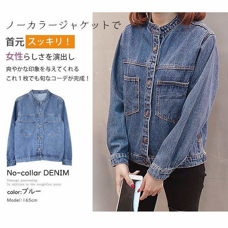ノーカラーデニムジャケット裾ベルト飾り襟なし長袖ゆったりgジャンレディース軽いアウターヴィンテージデニム 通販 Lineポイント最大0 5 Get Lineショッピング