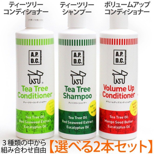 APDC ティーツリーシャンプー＆コンディショナー＆ボリュームアップコンディショナー 犬 500ml ×2 選べる2本セット 通販  LINEポイント最大0.5%GET | LINEショッピング