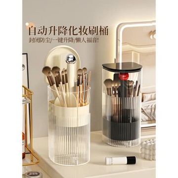 化妝刷收納筒按壓防塵高級感梳妝臺眉筆粉刷置物架自動升降刷子桶