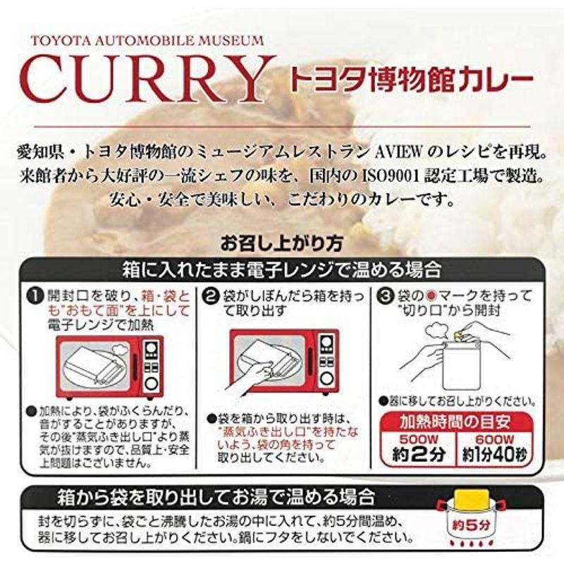 トヨタ 博物館 カレー VEGETABLE CURRY (野菜カレー) 200g 6個セット