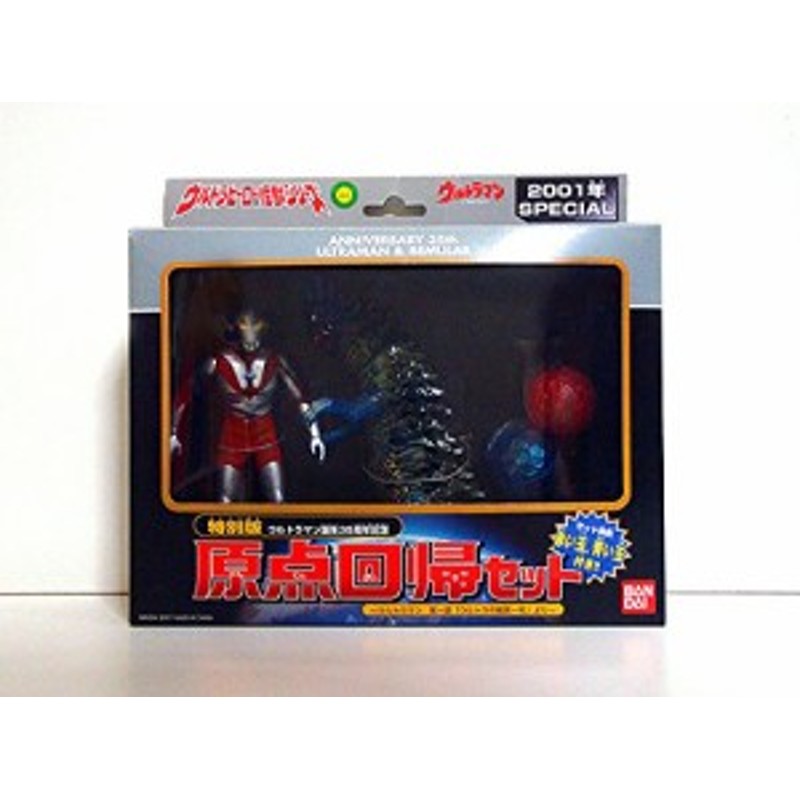ウルトラマン原点回帰セット Amazon.co.jp: ウルトラヒーロー＆怪獣シリーズ 原点回帰セット