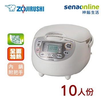 象印 日製10人份黑金剛微電腦電子鍋 NS-ZEF18