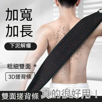 【台灣發貨】男士搓澡巾 神器粗砂成人 洗澡無痛 搓澡巾粗紗 耐用好用 搓泥 搓泥 搓泥 搓泥 搓泥 搓泥 搓泥 搓泥