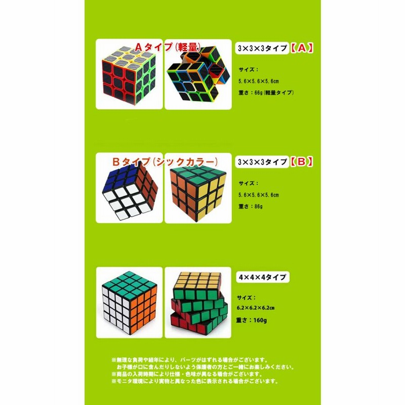 ルービックキューブ 4×4 立体回転パズル 5×5 3×3 キュービック ルービックキューブ 4×4 立体回転パズル 5×5 3×3 キュービック