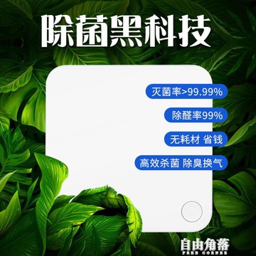 除甲醛杀菌便携式空气消毒机宠物店消毒除臭器除味净化臭氧发生器