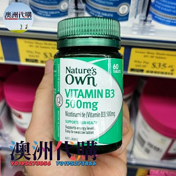 澳洲代購！原裝正品Natures Own Vitamin B3 500mg維他命B3 60粒