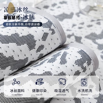免運 百搭風涼感冰絲 沙發墊 夏天款防滑涼席冰絲席一片式沙發毯xj8041