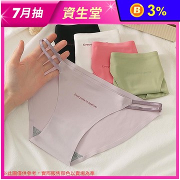 一片式無痕冰絲低腰親膚純棉涼感內褲(M-XL 3色)