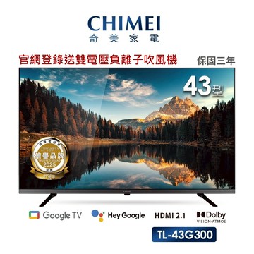 CHIMEI 奇美43型4K Google TV連網液晶顯示器_不含視訊盒 TL-43G300