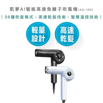 吹風機｜梳子 DREAM TRENDAI智能 高速負離子吹風機 AD-150 AE003