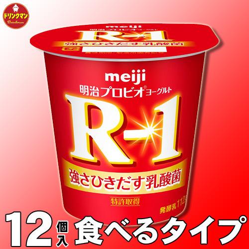 R1ヨーグルト  明治 R-1 ヨーグルト 食べるタイプ 112g×12個