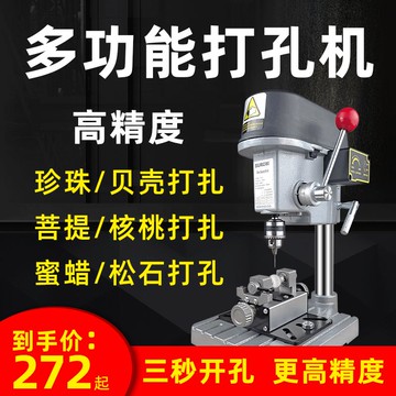 【台灣公司 可打統編】臺式珍珠佛珠打孔器電動家用手動貝殼玉石核桃文玩蜜蠟鉆孔機神器