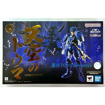星矢TOY 板橋實體店面 BANDAI 萬代正版 魂商店限定 鎧傳 ARMOR PLUS 天空之當麻 羽柴當麻 特別配色