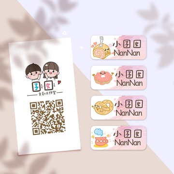 下午茶系列【大份量144枚】卡通造型 可愛姓名貼/姓名貼