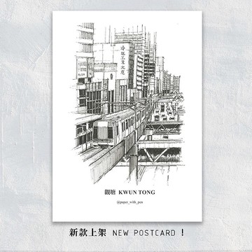 A6 Hong Kong Postcard 香港手繪街景明信片: 觀塘 Kwun Tong
