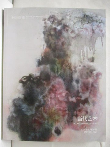 【書寶二手書T5／收藏_O75】中國嘉德2021春季拍賣會_2021/5/20_當代藝術