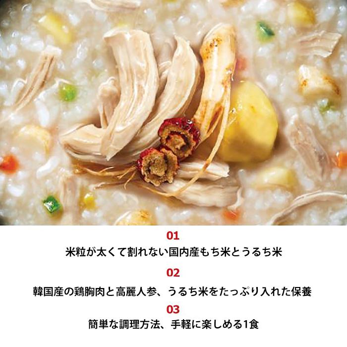 韓国 サムゲタン粥 285g ヤンバン お粥 参鶏湯