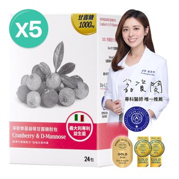 【大研生醫】淨密樂蔓越莓甘露糖粉包24包X5