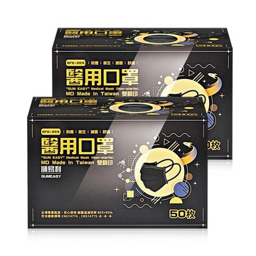 順易利 成人醫用口罩 50片/盒 (2盒) 黑色