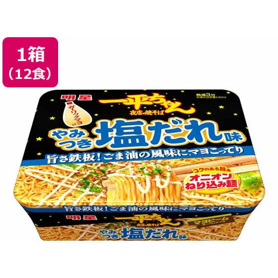 一平ちゃん焼そば やみつき塩だれ味 12食　明星食品