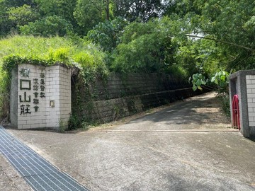 旗山嶺口山莊/農丙建/桃花源記(Ⅰ)｜高雄市旗山區嶺口段