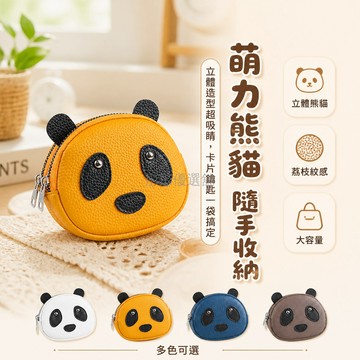 台灣出貨✨ 2026新款小熊猫兒童錢包 男孩卡通可愛拉鍊零錢包 加厚耐用精選材質 學生校園收納袋 可愛動物造型皮夾