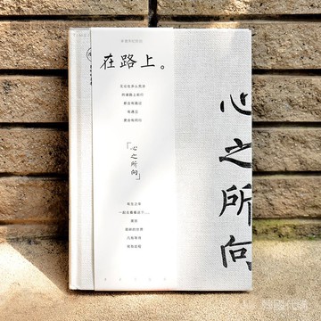 可開發票✨青禾紀在路上心之所嚮A5硬麵抄記事本簡約筆記本子手賬學生日記本#免運#台灣出貨