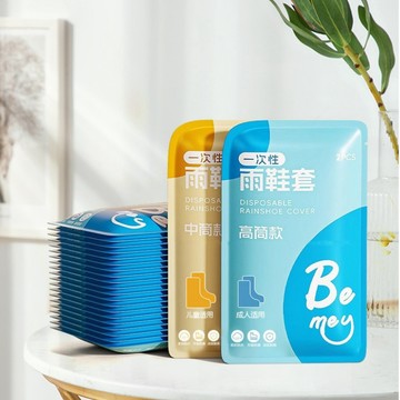 現貨《外出用品】一次性 加厚防水透明雨鞋套 ♥ 防滑防汙 獨立包裝 便攜雨天必備 旅行防雨鞋套 束口收納袋