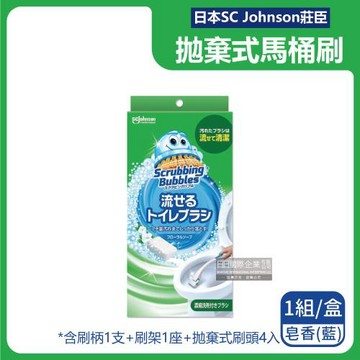 日本SC Johnson莊臣-免沾手拋棄式濃縮洗劑馬桶刷清潔組/盒-皂香(藍)(刷柄1支+刷架1座+水溶性刷頭4入)