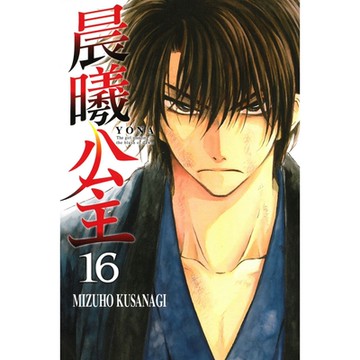 晨曦公主 (16)_Readmoo 讀墨電子書