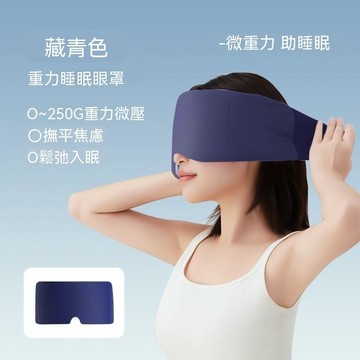 🔥台灣夯貨+99免運✨零重力眼枕睡眠歐美科技遮光睡覺神器女士緩解專用疲勞午休深睡