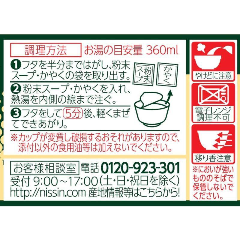 日清食品 日清のあっさりおだしがおいしいどん兵衛 きざみ揚げうどん 68g ×12個